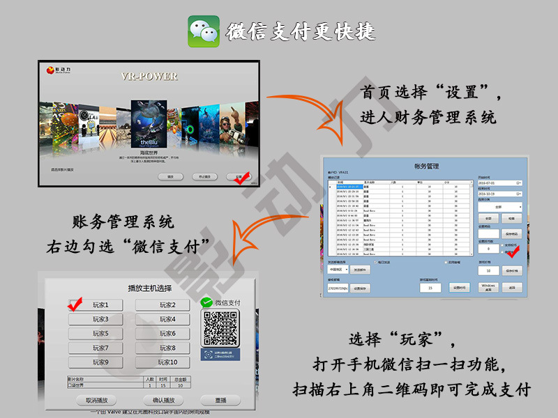 單人競技VR設(shè)備*廠家 VR設(shè)備購買*廣州影動力VR廠家
