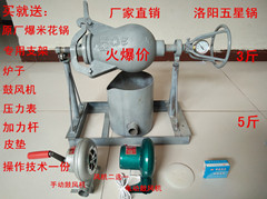 洛陽雙蓋爆米花機(jī)，老式爆米花機(jī)
