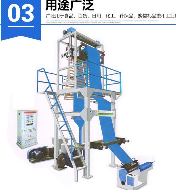 專業(yè)生產 塑料吹膜機 全自動換卷吹膜機 回料*機GBCE-1200