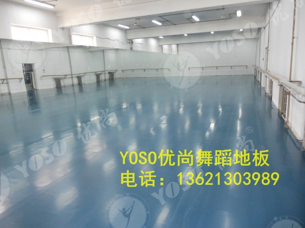 舞蹈pvc地膠到哪買(mǎi)