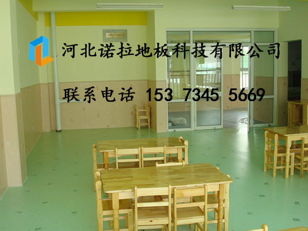 幼兒園塑膠地板河北廠家品牌諾科