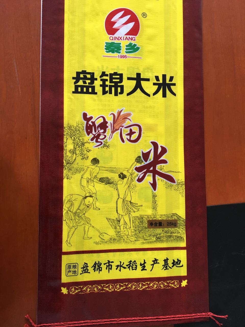 25公斤鋁膜雙彩大米袋批發(fā)采購