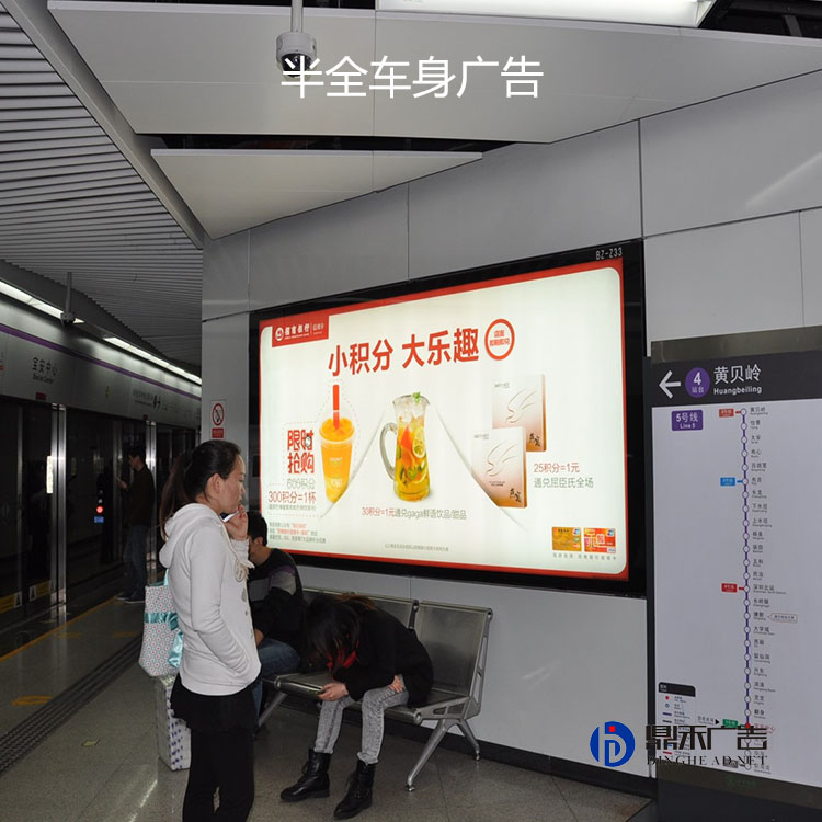 常規(guī)媒體——深圳地鐵12封燈箱廣告價格，投放找鼎禾廣告公司
