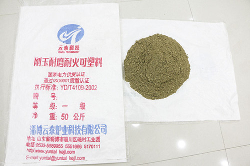 高強耐磨耐火可塑料