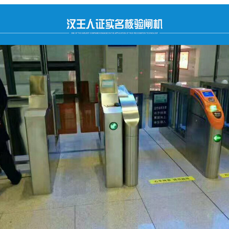 漢王人證實(shí)名核驗(yàn)閘機(jī) 智能人行通道的閘機(jī)管理系統(tǒng)人臉識(shí)別設(shè)備