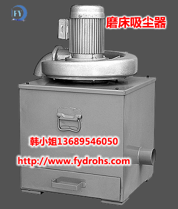 平面磨床吸塵機(jī)1500W工業(yè)吸塵器MC-TX-2手搖磨吸塵機(jī)精密平面磨吸塵器拋光砂磨機(jī)吸塵器除塵器盡在深圳風(fēng)遠(yuǎn)達(dá)