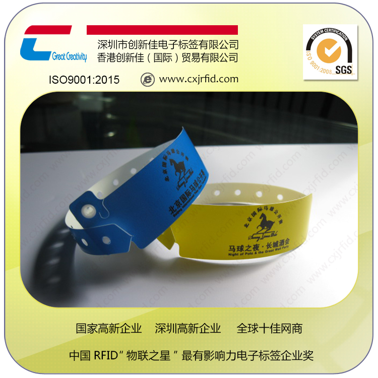 創(chuàng)新佳RFID高超頻杜邦紙腕帶