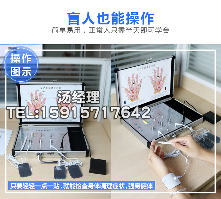 微電腦探測手診*儀 人體亞健康檢測儀 經(jīng)絡(luò)理療儀 手診儀 臟腑檢測儀 生物電電療儀 經(jīng)絡(luò)按摩器
