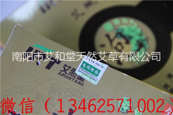 艾然堂艾絨泡腳袋/ 泡腳包 艾足包去*腳臭
