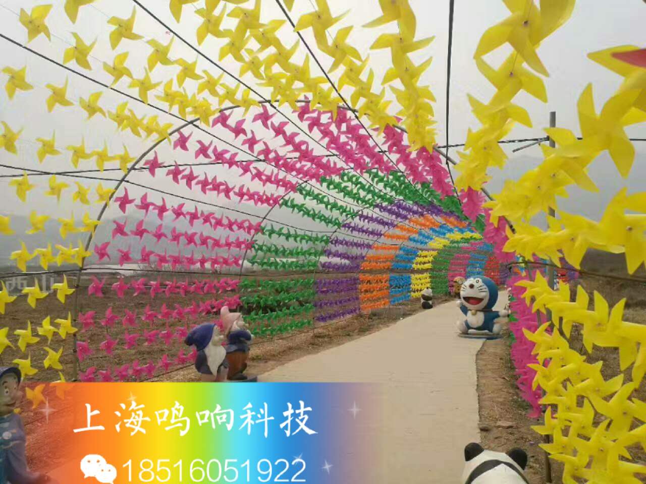 上海風(fēng)車展活動方案燈光展出售租賃