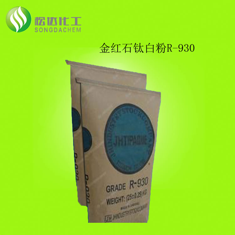 現(xiàn)貨出售金紅石型R-930鈦白粉含量高用途廣