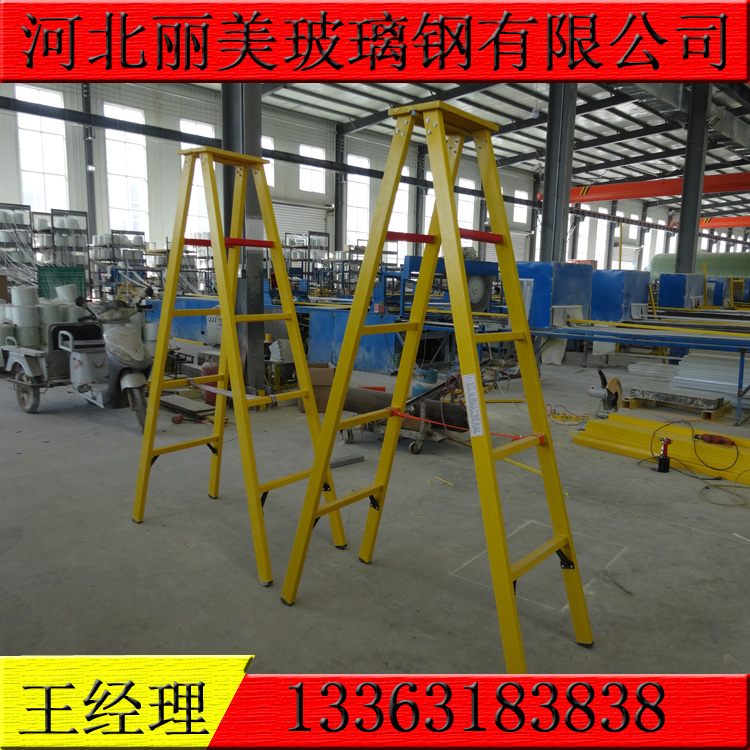 玻璃鋼人字梯直梯玻璃鋼絕緣梯