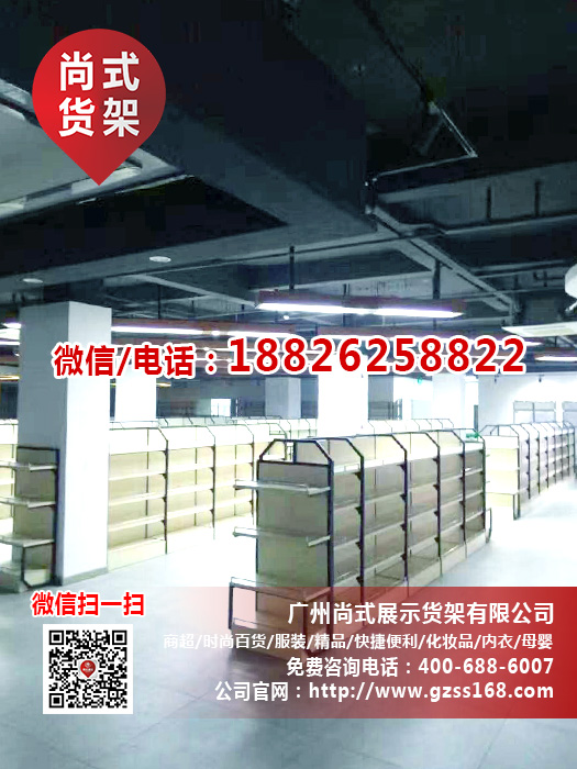 食品日雜貨架7天便利店貨架港貨進(jìn)口零食貨架商超連鎖貨架批發(fā)