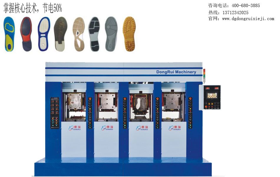 鞋底機(jī)器 TR鞋底機(jī)器
