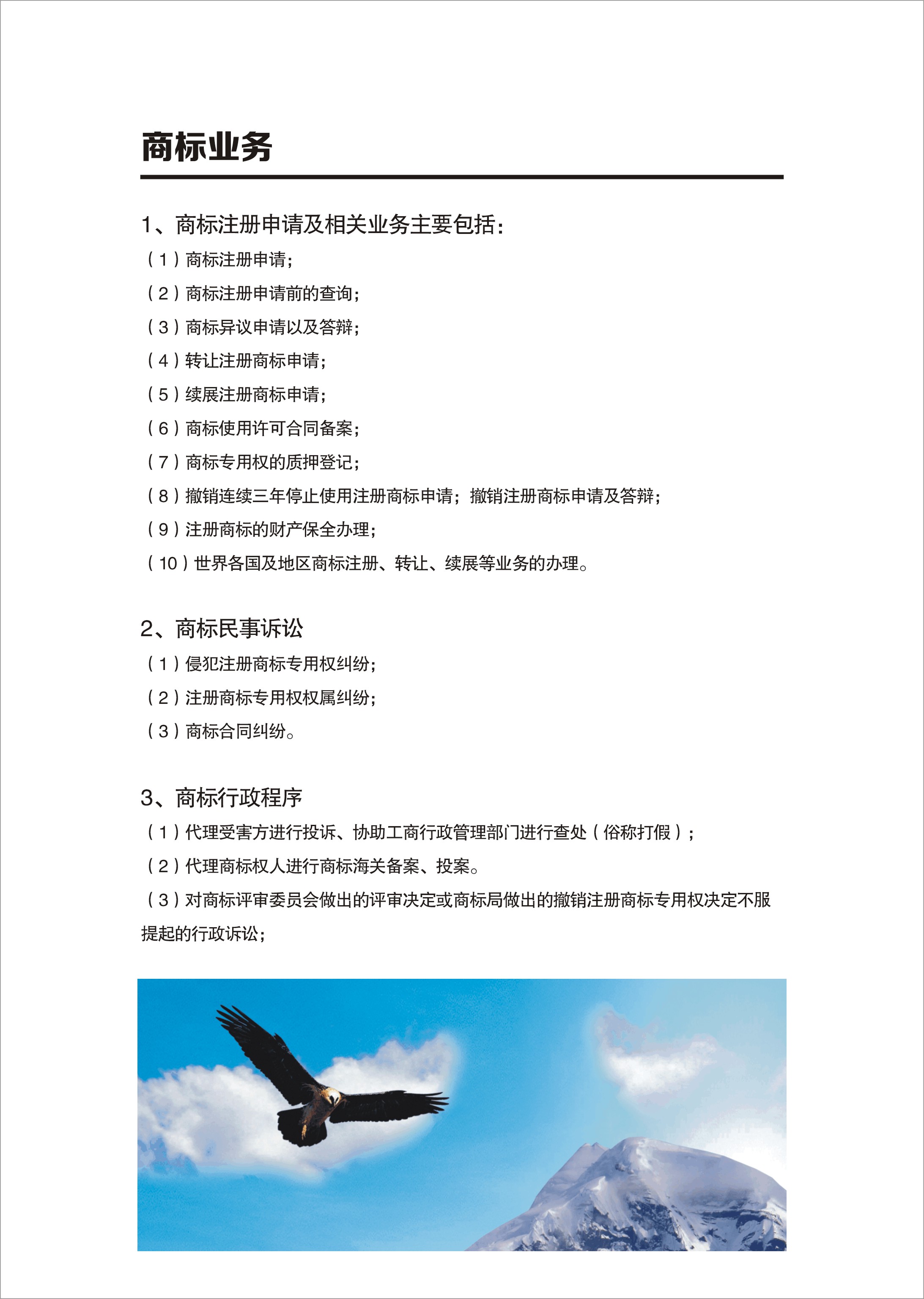 煙臺眾信*-煙臺*