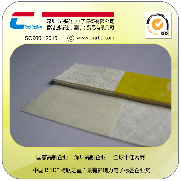創(chuàng)新佳RFID高超頻杜邦紙腕帶