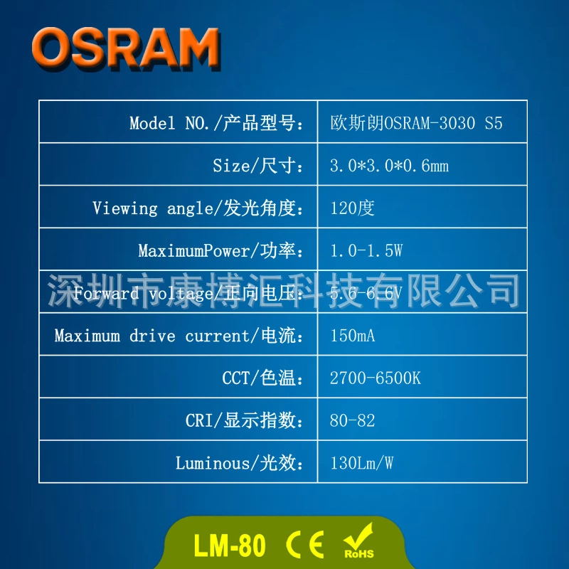 供應(yīng)正品歐司朗燈珠3030 S5 1-1.5W 大功率led燈珠