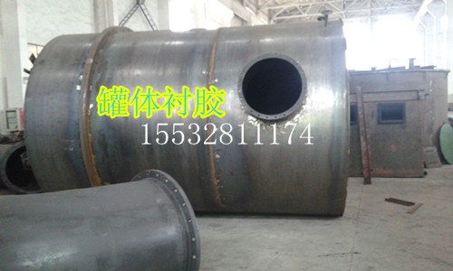 專業(yè)生產(chǎn)罐體襯膠葉輪襯膠襯膠管件