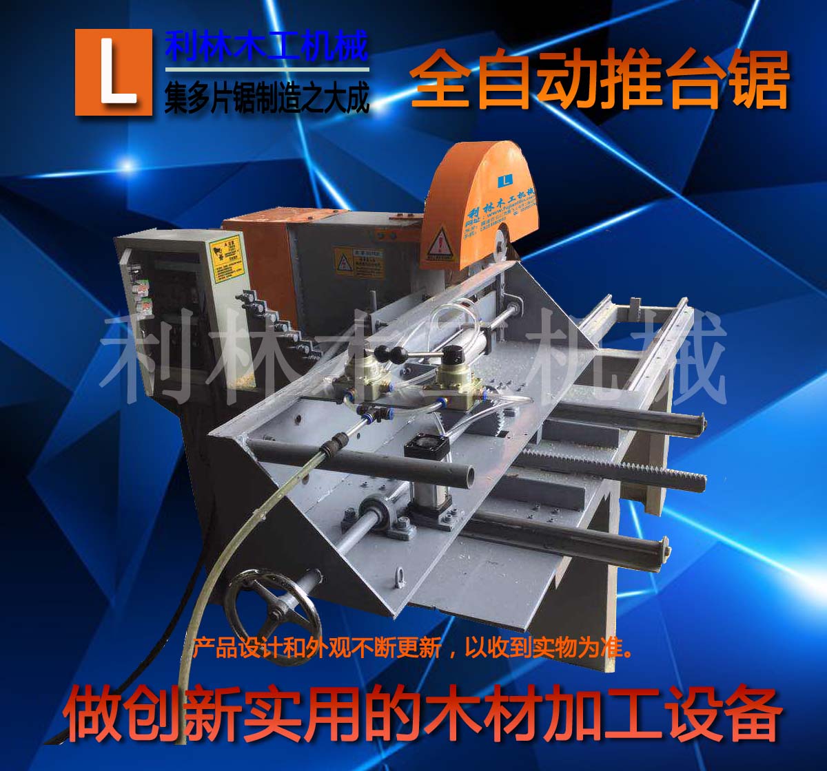 福建木工帶鋸推盤供貨商 福建木工帶鋸推盤廠家 福建木工帶鋸推盤價格