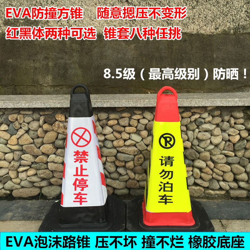 哈爾濱橡膠路錐 反光錐雪糕錐批發(fā) 橡膠路錐塑料路錐 反光錐批發(fā) 橡膠反光錐 EVA橡膠反光錐