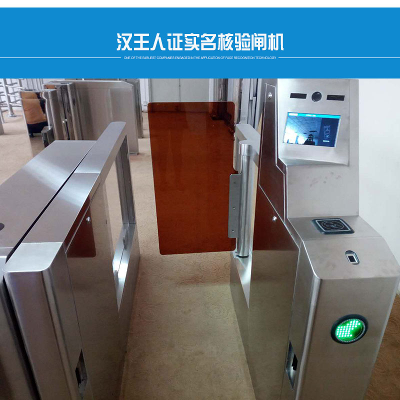 漢王人證實(shí)名核驗(yàn)閘機(jī) 智能人行通道的閘機(jī)管理系統(tǒng)人臉識(shí)別設(shè)備