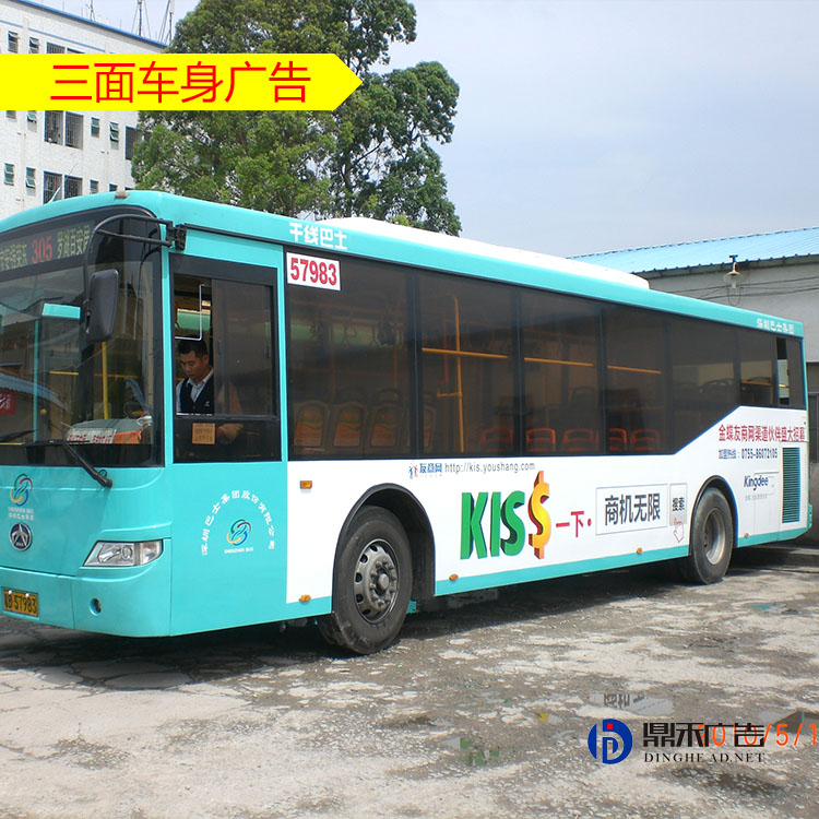 在深圳投全年公交車廣告就選三面車身廣告套餐報價