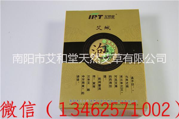 艾然堂艾絨泡腳袋/ 泡腳包 艾足包去*腳臭