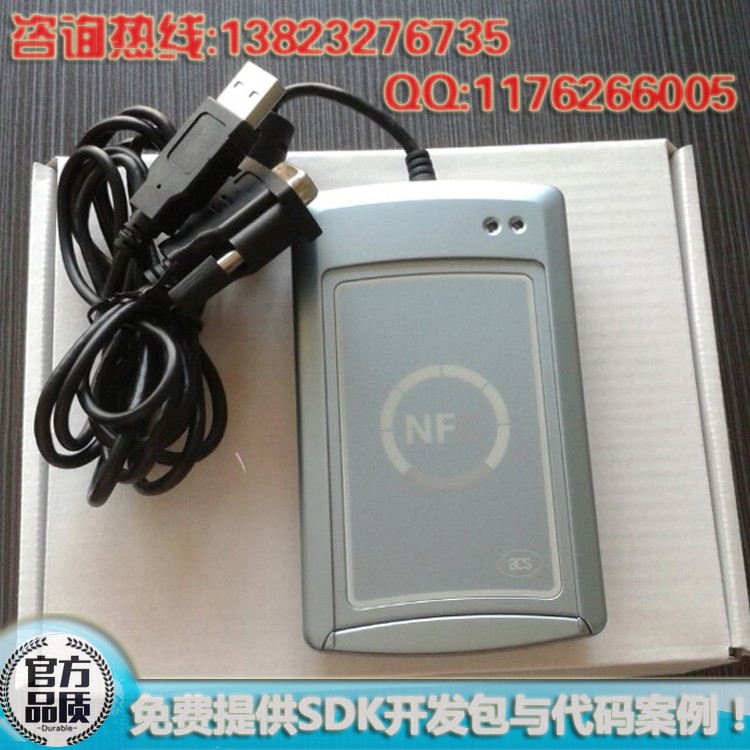 ACR122S串口NFC讀卡器 支持PLC