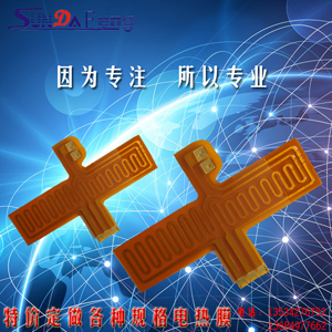 廠價(jià)供應(yīng)PI發(fā)熱膜 加熱片 電熱膜 可加工定做