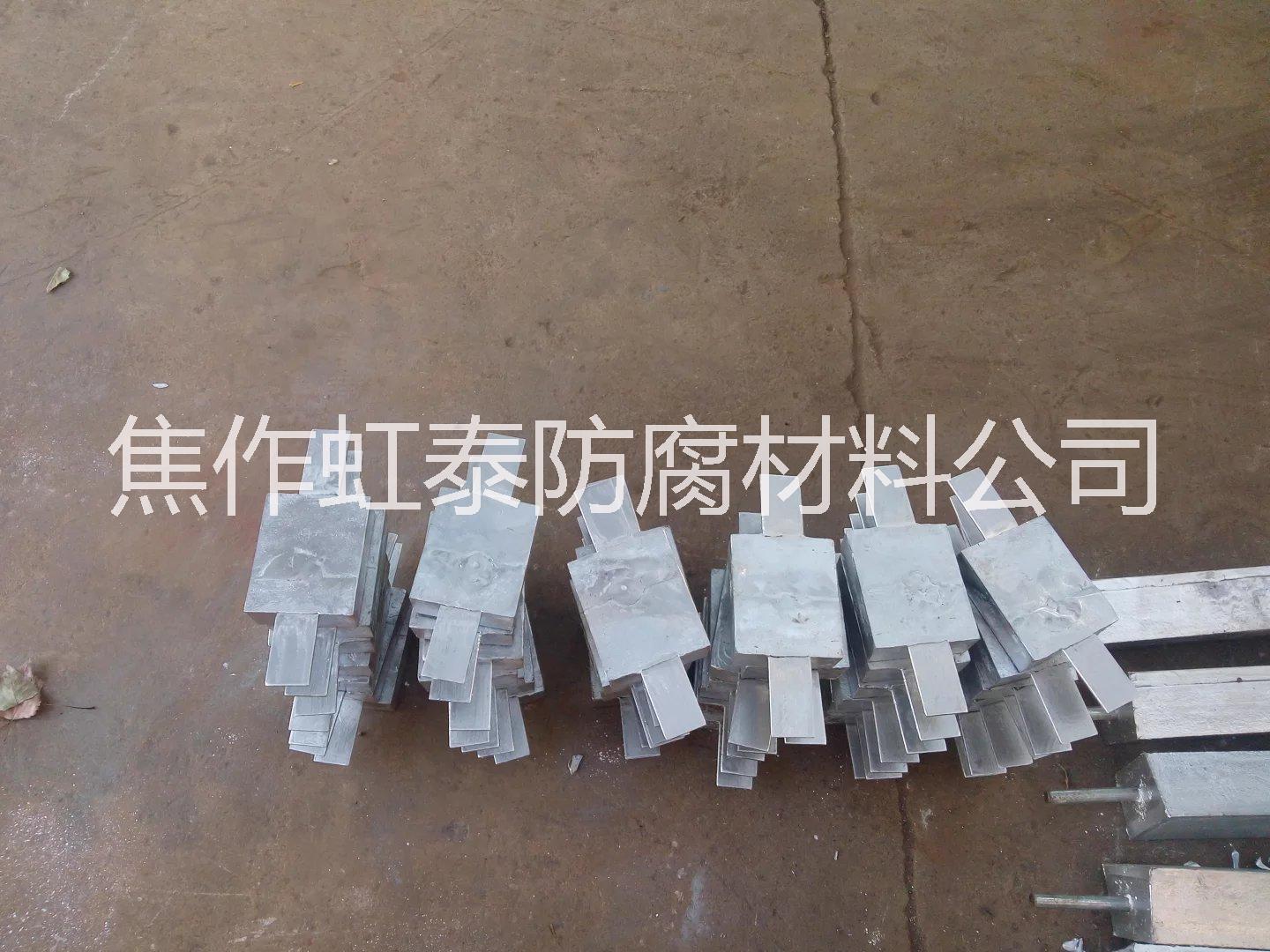 虹泰防腐供應(yīng)鋅合金犧牲陽極