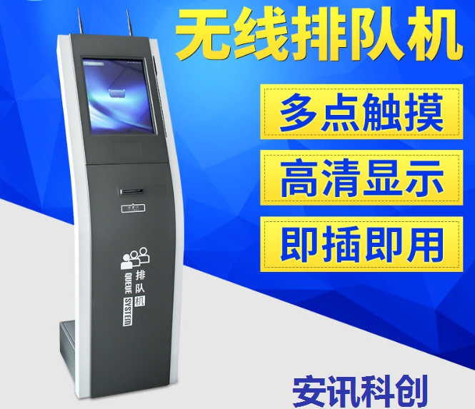排隊叫號機系統(tǒng) 17”排隊叫號機、排隊叫號系統(tǒng)