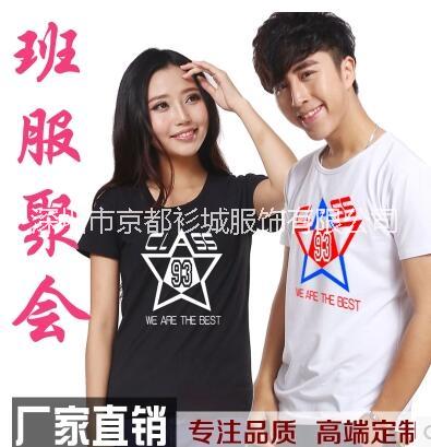 奧戴爾星空T恤批發(fā)同學聚會定制廠家定制班服批發(fā)廣告衫印制logo空白衫定制