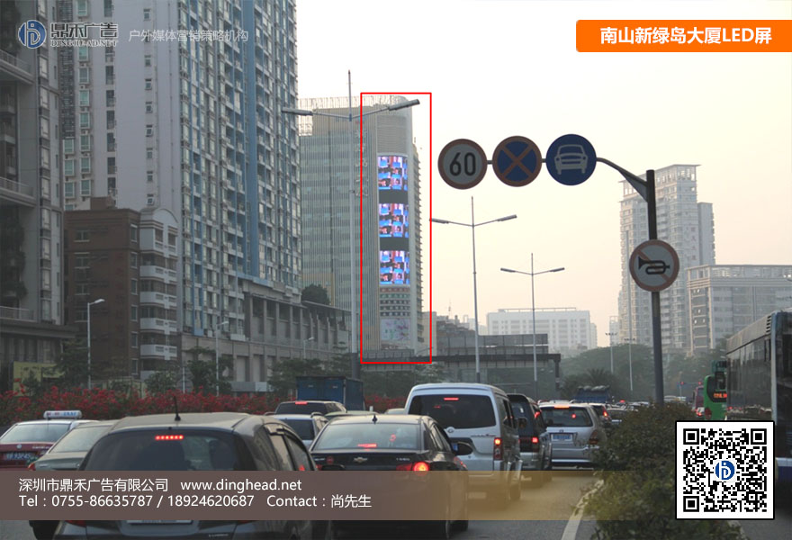 深圳南山區(qū)南山大道新綠島大廈LED屏/顯示屏廣告報價