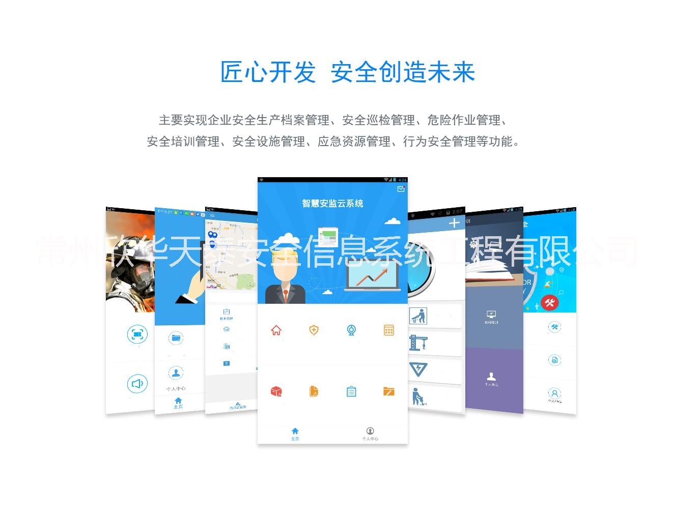 危險化學(xué)品重大危險源監(jiān)督管理、危險事故處置、風(fēng)險評估、安全生產(chǎn)管