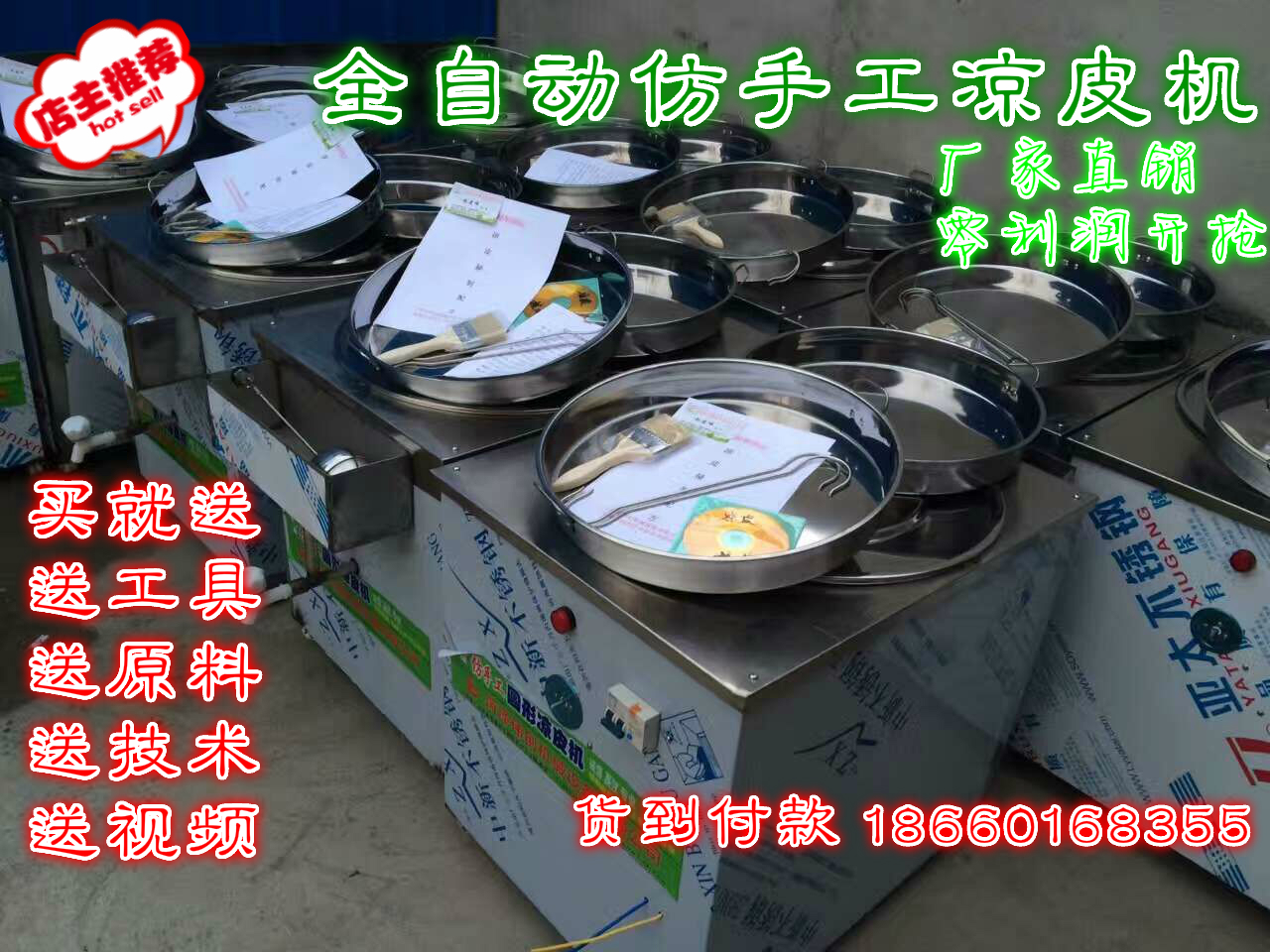 小型涼皮機(jī) 全自動(dòng)蒸汽式?jīng)銎C(jī) 涼皮機(jī)多少錢 哪里有賣涼皮機(jī)的 涼皮機(jī)真正的廠家