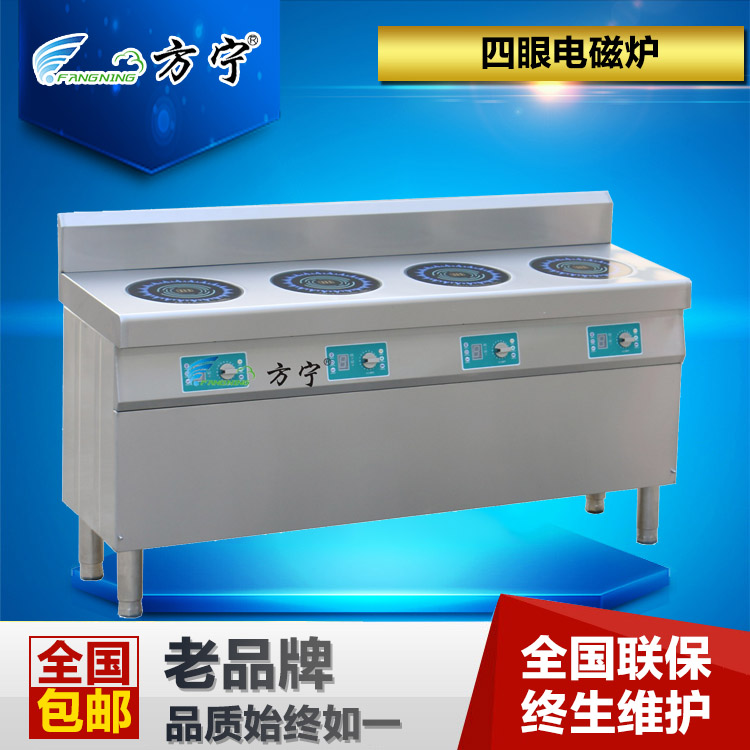 供應(yīng)東莞方寧商用四頭電磁爐