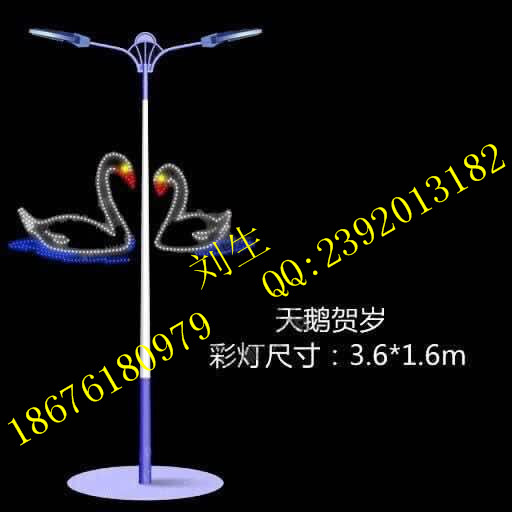 專屬LED路燈桿造型燈 天鵝賀歲