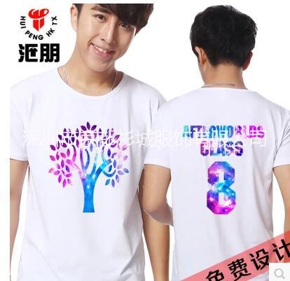 文化衫定制批發(fā)匯朋文化衫批發(fā)廣告T恤定制聚會(huì)服裝定制