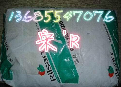 供應(yīng)耐腐蝕性/不易開(kāi)裂 法國(guó)阿科瑪 PA11  7380 MAC