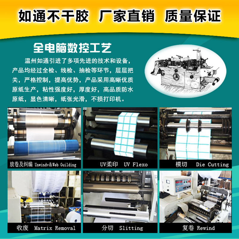 浙江熱敏紙30*20*1100張 不干膠標簽紙條碼紙標簽貼紙廠家