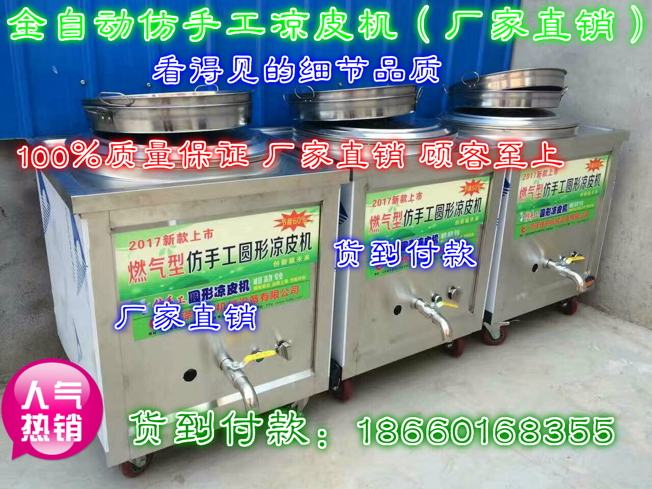 小型涼皮機(jī) 全自動(dòng)蒸汽式?jīng)銎C(jī) 涼皮機(jī)多少錢 哪里有賣涼皮機(jī)的 涼皮機(jī)真正的廠家