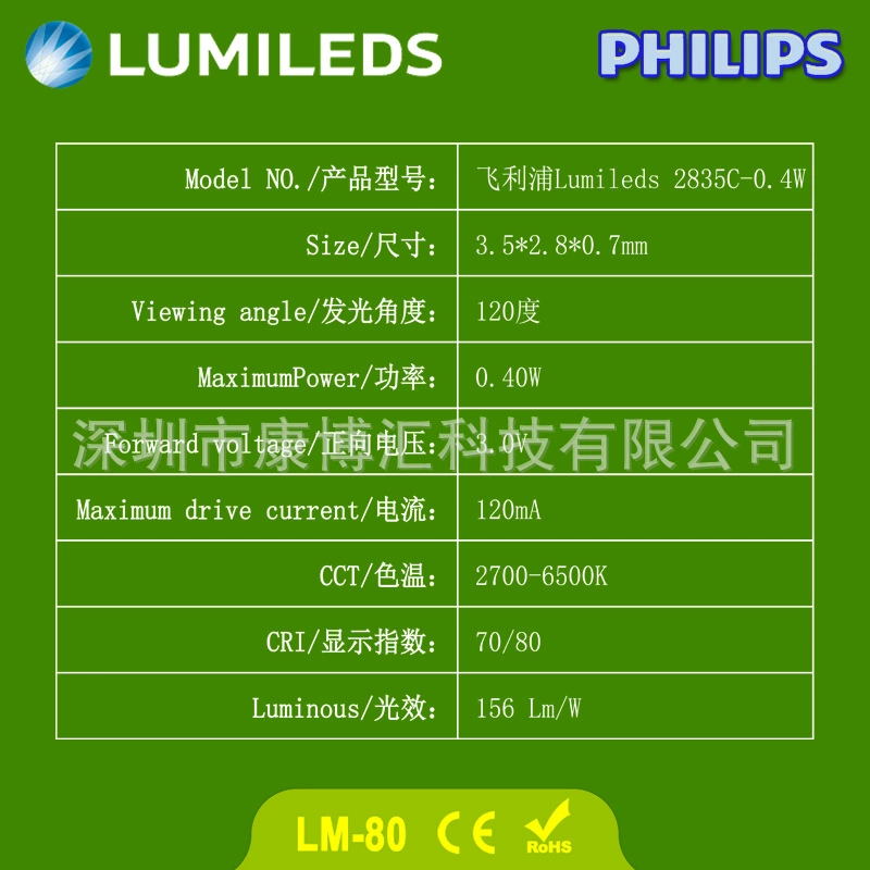 原裝正品飛利浦2835燈珠 LUXEON 2835C燈珠0.4W 飛利浦燈珠2835C