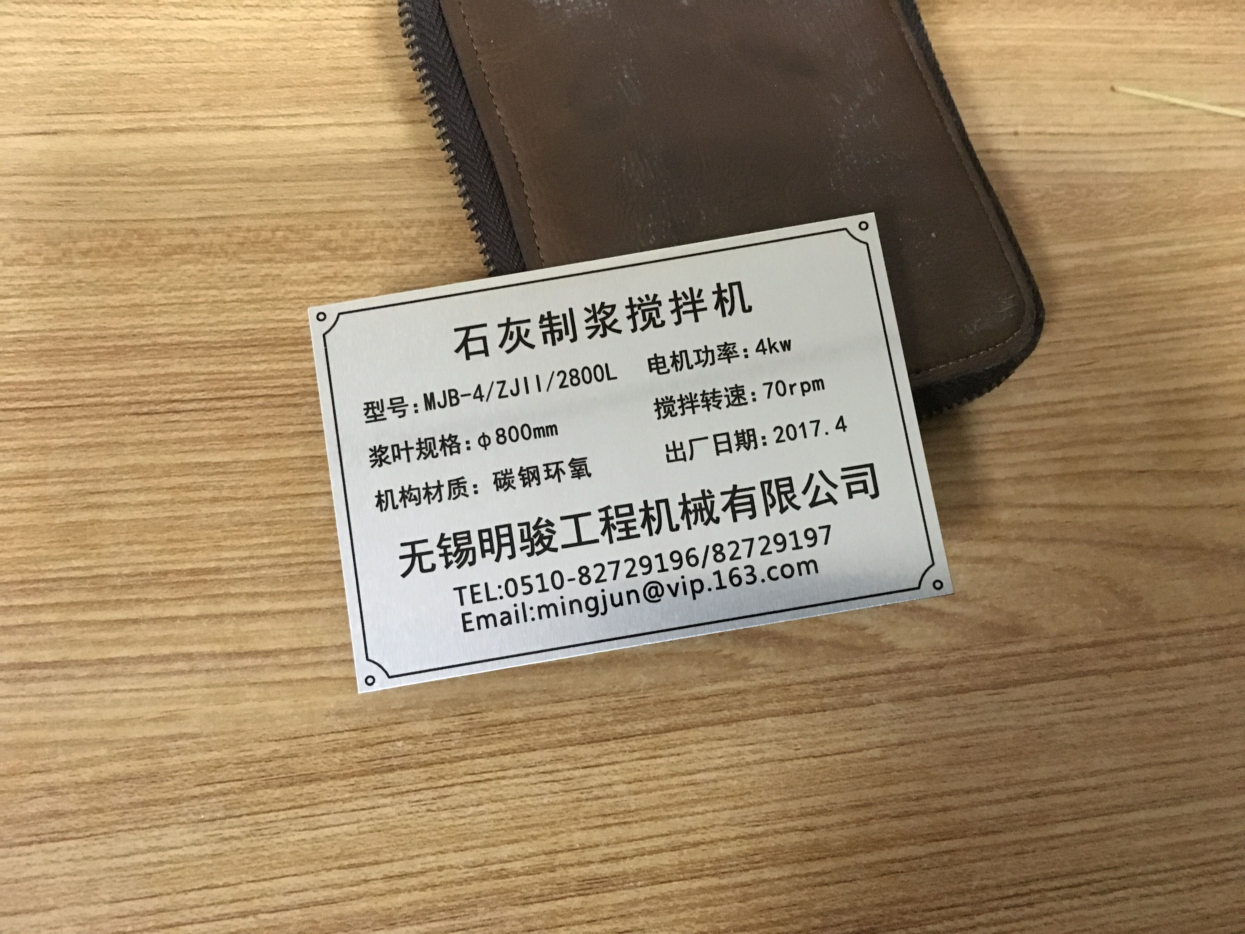 #### 02000213昆山模具銘牌，昆山模具銘牌*，昆山模具標(biāo)牌，昆山模具銘牌訂做，訂做模具銘牌，昆山哪里制作標(biāo)牌