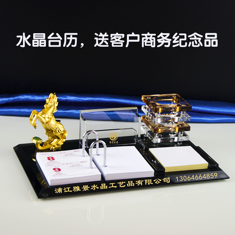 水晶辦公擺件臺(tái)歷 定制水晶辦公擺件臺(tái)歷架筆筒 定制水晶辦公擺件臺(tái)歷架 商務(wù)禮品