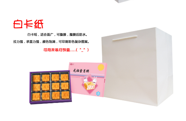 廠家定做側(cè)面加寬加厚裝蛋糕盒月餅盒紙袋 手提袋 禮品袋