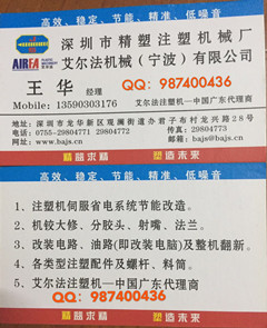 深圳二手注塑機(jī)力勁80T 深圳二手注塑機(jī)力勁80T轉(zhuǎn)讓、批發(fā)、價(jià)格、出售、回收