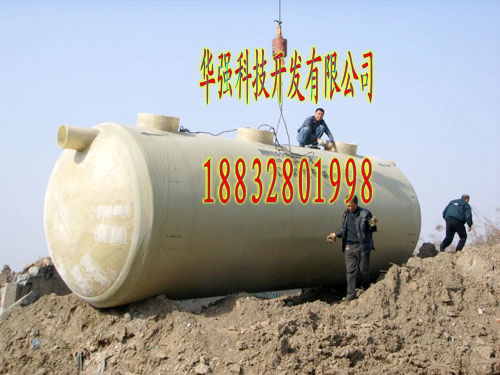 玻璃鋼化糞池 玻璃鋼模壓化糞池