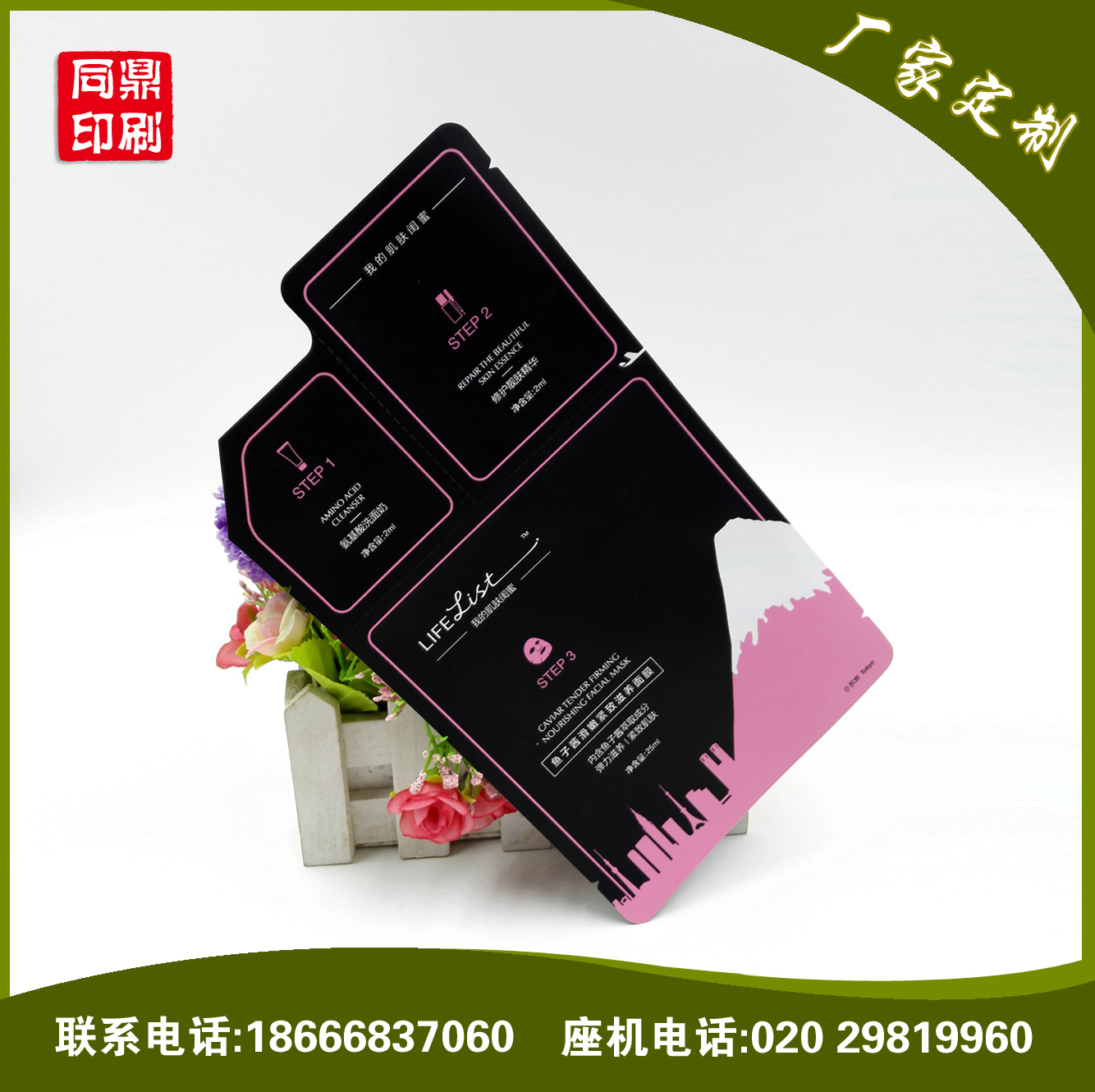 面膜袋 異型面膜袋 廣州面膜袋廠家 平整 易撕 挺度高 起訂量低