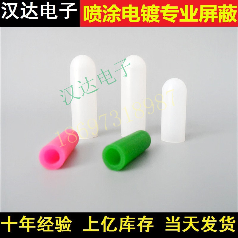 青海西寧螺紋螺柱耐高溫硅膠保護套耐酸堿耐腐蝕耐高溫噴涂噴粉保護套