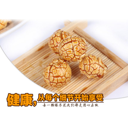 批發(fā)AK球形玉米爆米花原料 球形